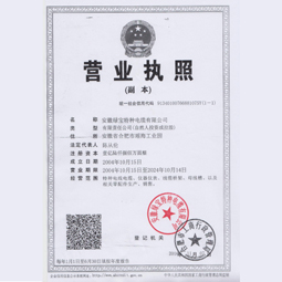 安徽绿宝特种leyucom乐鱼（中国）一站式体育服务-官网
