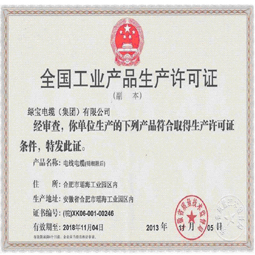安徽leyucom乐鱼（中国）一站式体育服务-官网生产许可证